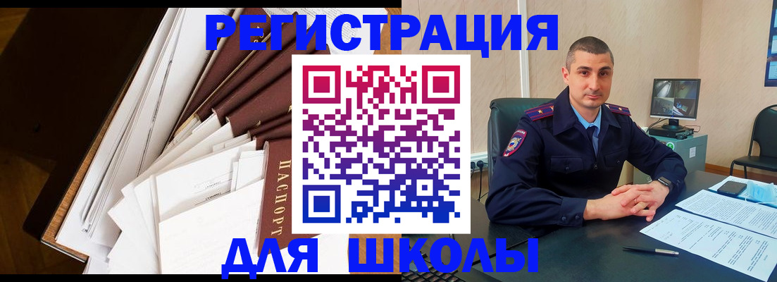 прописка в квартире в Уяре