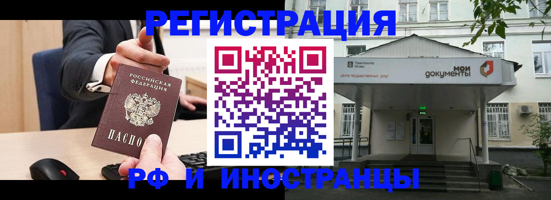 прописка для военкомата в Уяре