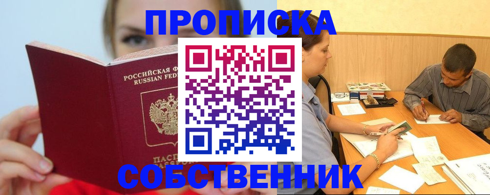 прописка поиск в Уяре