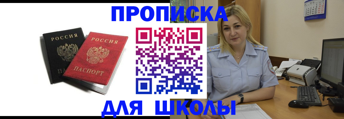 временная регистрация собственник в Уяре