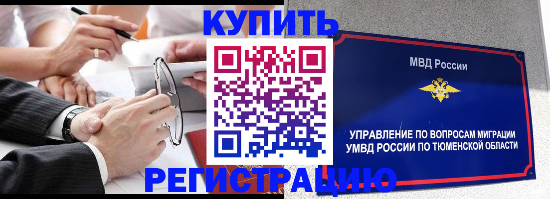 прописка ребенка в Уяре